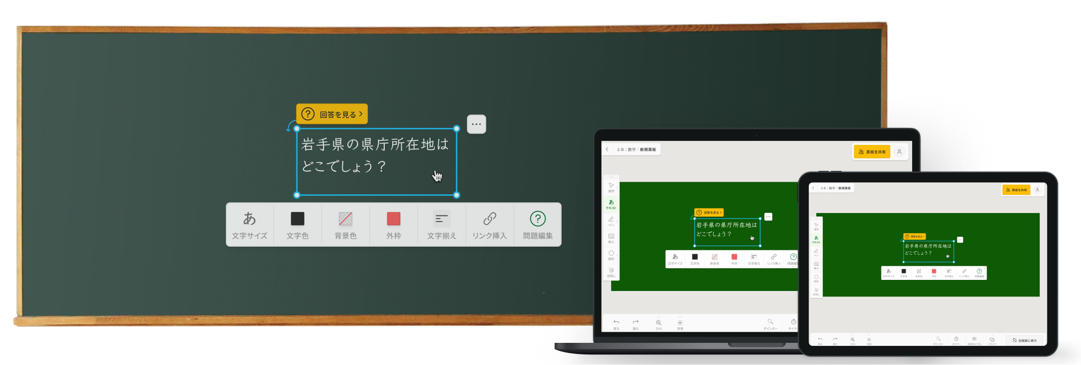 ハイブリッド黒板アプリ「Kocri(コクリ)」