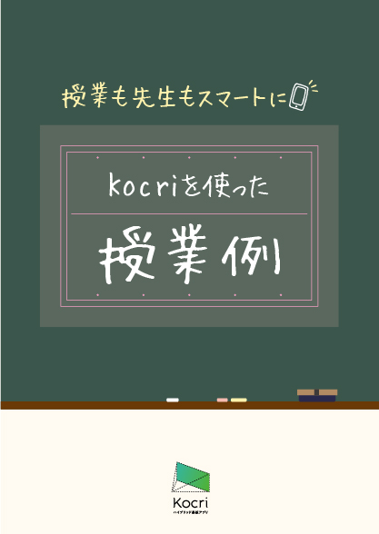 事例集ダウンロード