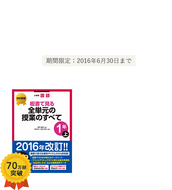 板書シリーズ